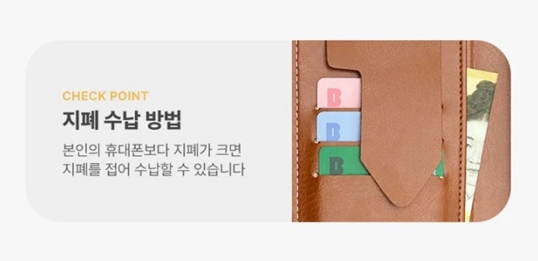 아이폰XR 카드 케이스 패턴 카드·지폐 수납부